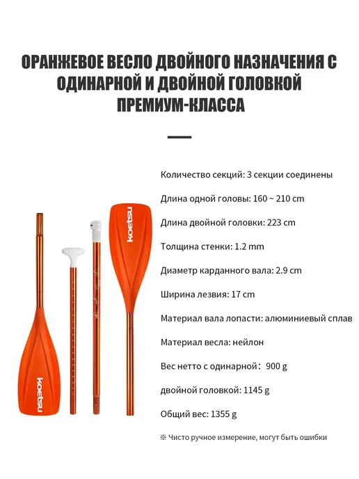 Koetsu Весло для SUP-доски, вариант, фото 3