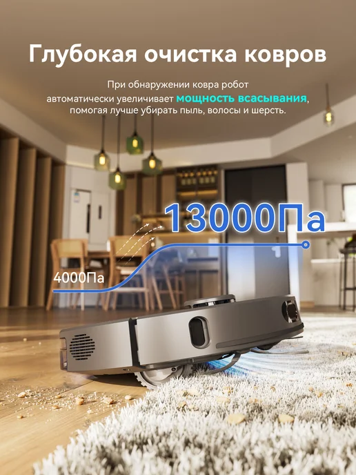 Neatsvor Робот-пылесос X700 Pro, 13000 Па, для сухой и влажной уборки, черный, фото 3