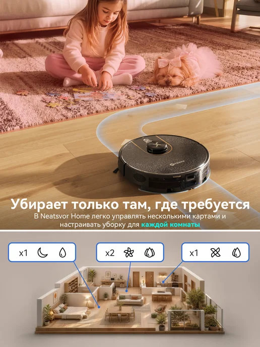 Neatsvor Робот-пылесос X700 Pro, 13000 Па, для сухой и влажной уборки, черный, фото 5