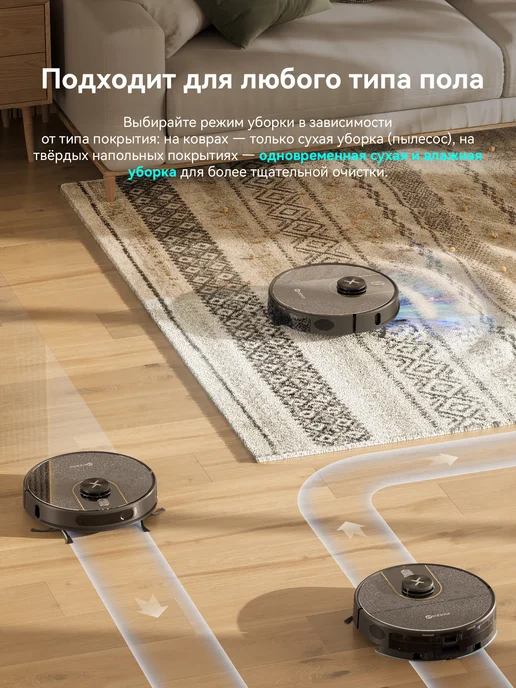 Neatsvor Робот-пылесос X700 Pro, 13000 Па, для сухой и влажной уборки, черный, фото 8