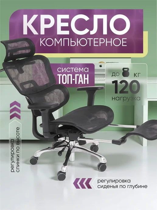 Стул офисный, черный
