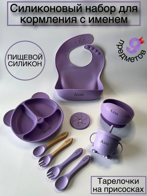 Brend Kids Набор детской посуды, фиолетовый
