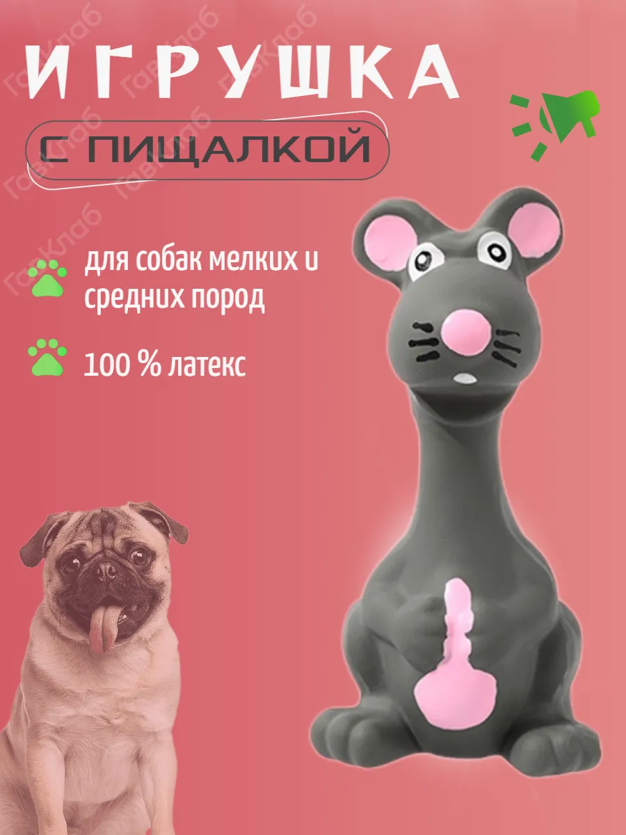 Игрушка для собак