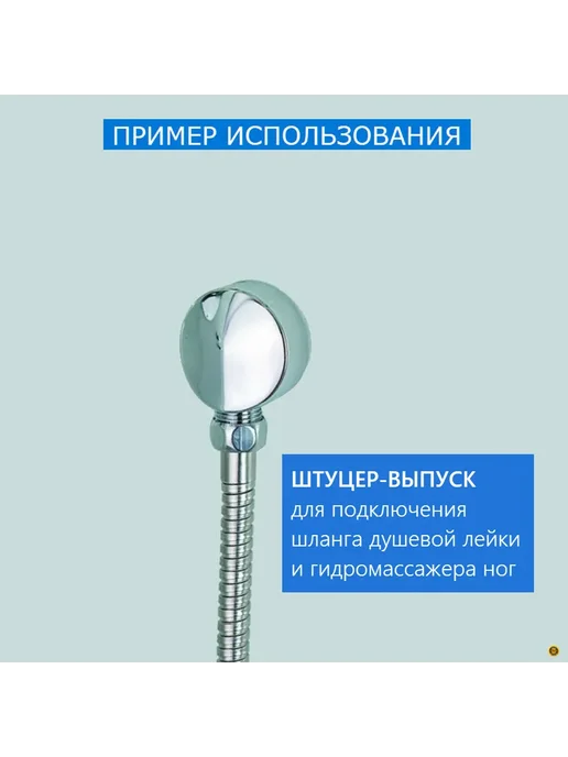Shower cabin parts Штуцер шланга для лейки душевой кабины, вариант, фото 5