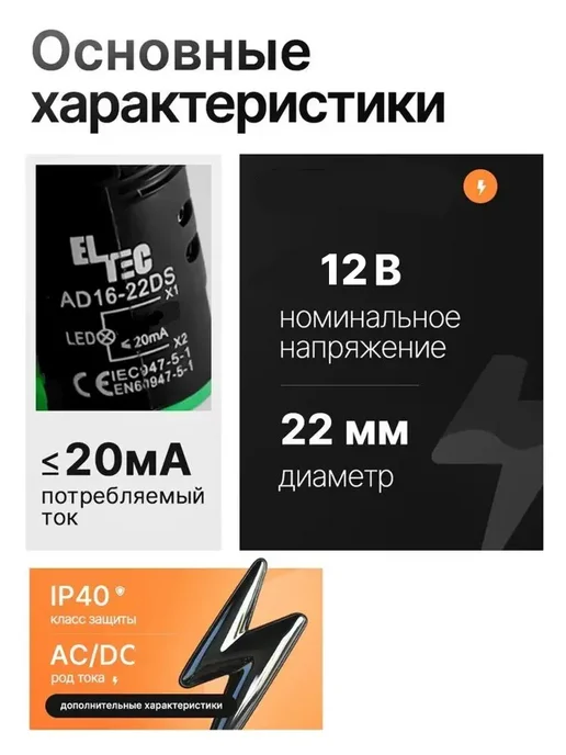 ELTEC Сигнальная лампа светодиодная AD-22DS (LED), вариант, фото 2