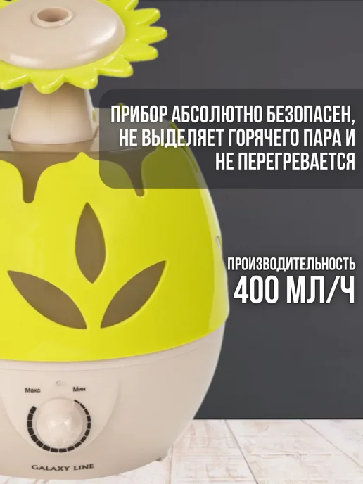 galaxy Увлажнитель воздуха GL8008 ультразвуковой, 2,6 л, фото 2