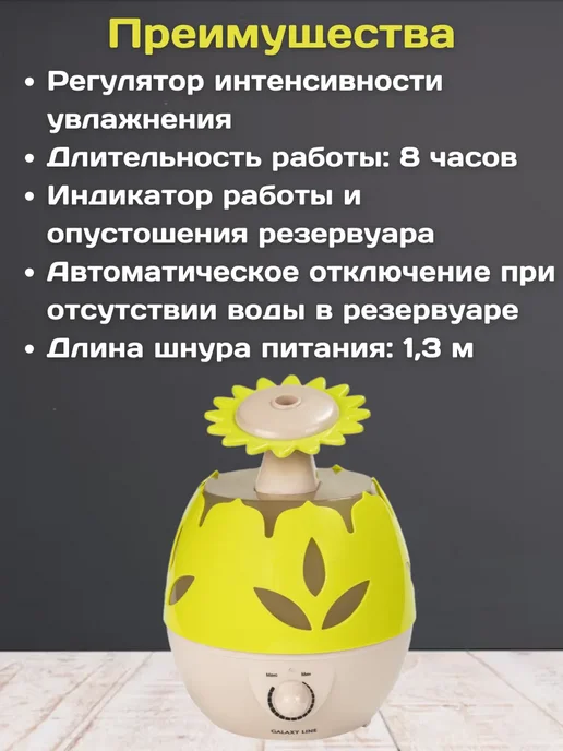 galaxy Увлажнитель воздуха GL8008 ультразвуковой, 2,6 л, фото 3
