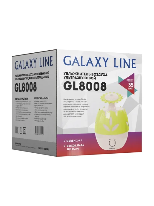 galaxy Увлажнитель воздуха GL8008 ультразвуковой, 2,6 л, фото 5