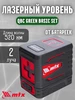 Уровень лазерный XQB RED Basic SET 35018 MTX 193591484 купить за 2 607 ₽ в интернет‑магазине Wildberries