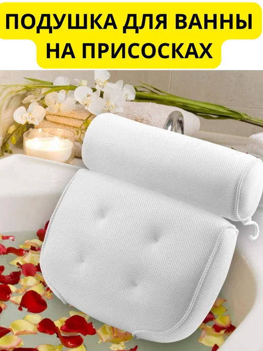 Подушка для ванны на присосках, вариант, фото 2