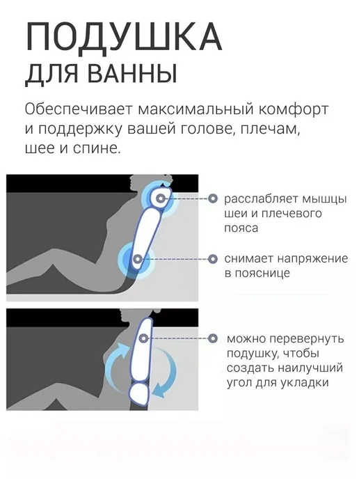 Подушка для ванны на присосках, вариант, фото 4
