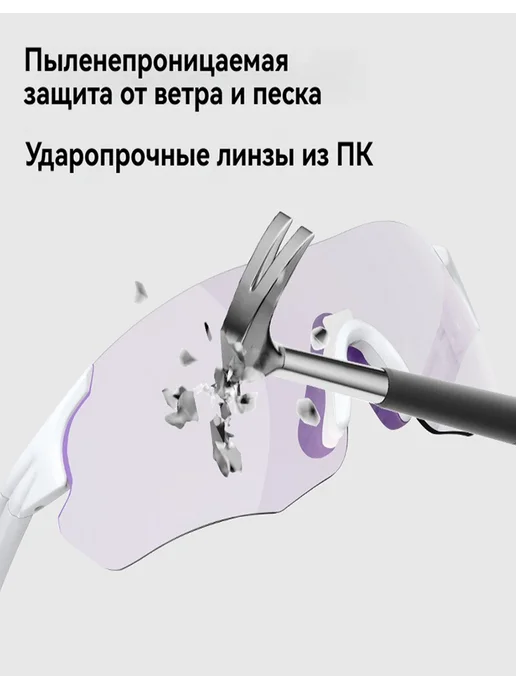 Двухрежимные ветрозащитные очки для активного отдыха, белый, фото 5