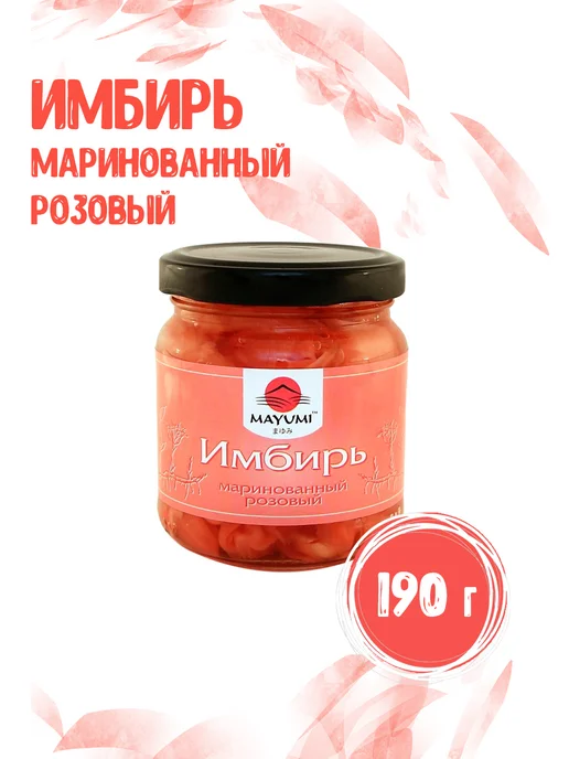 MAYUMI Имбирь маринованный белый набор 5 штук, 190 г