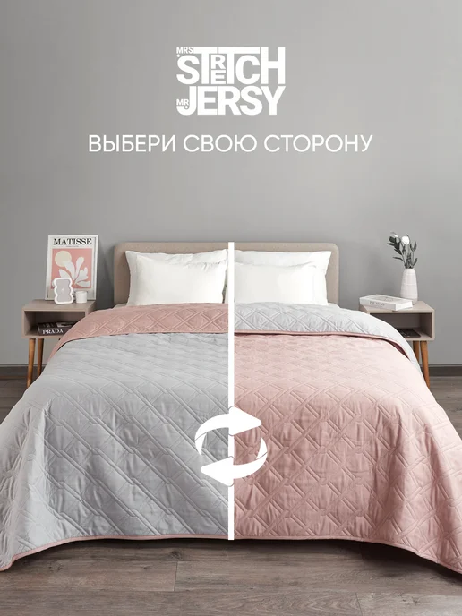 Stretch Jersy Покрывало стеганое на кровать 210х240 см, 210x240 см, фото 2