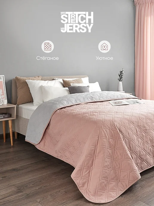 Stretch Jersy Покрывало стеганое на кровать 210х240 см, 210x240 см, фото 4