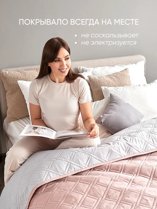 Stretch Jersy Покрывало стеганое на кровать 210х240 см, 210x240 см, фото 7