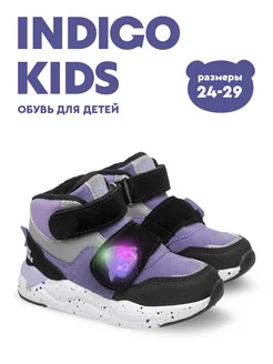 Ботинки демисезонные светящиеся