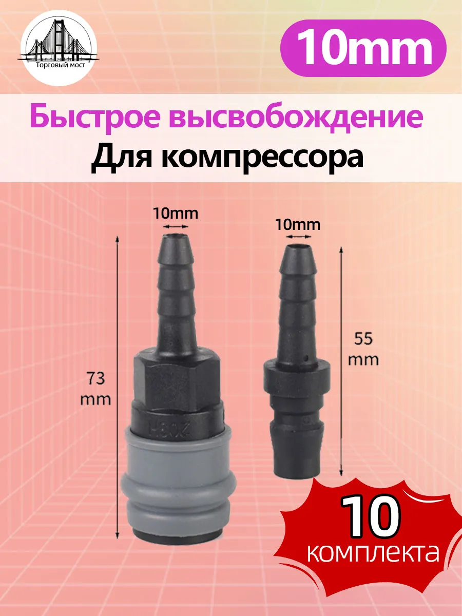Быстросъемное соединение компрессоров,Быстросъем компрессора