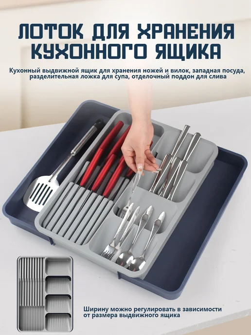 Лоток для столовых приборов раздвижной в ящик, вариант, фото 2