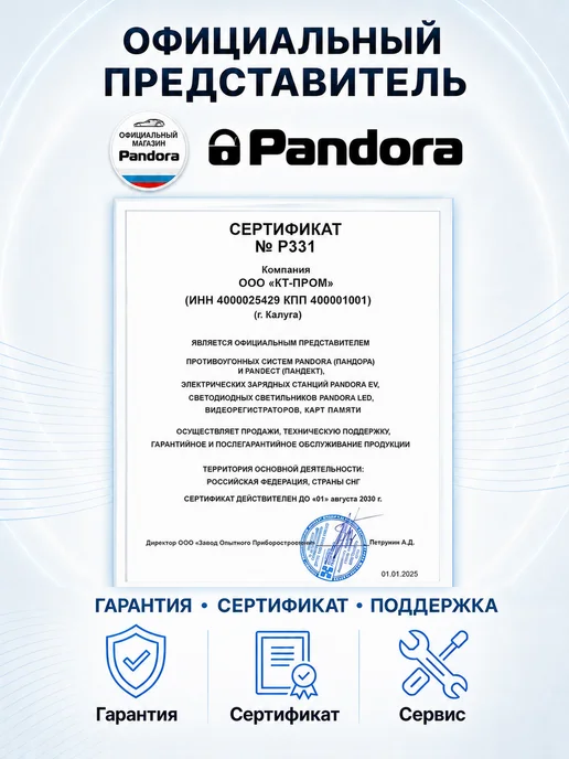 Pandora, автоэлектроника Сирена пьезоэлектрическая Pandora PS-330 v4, фиолетовый, фото 5