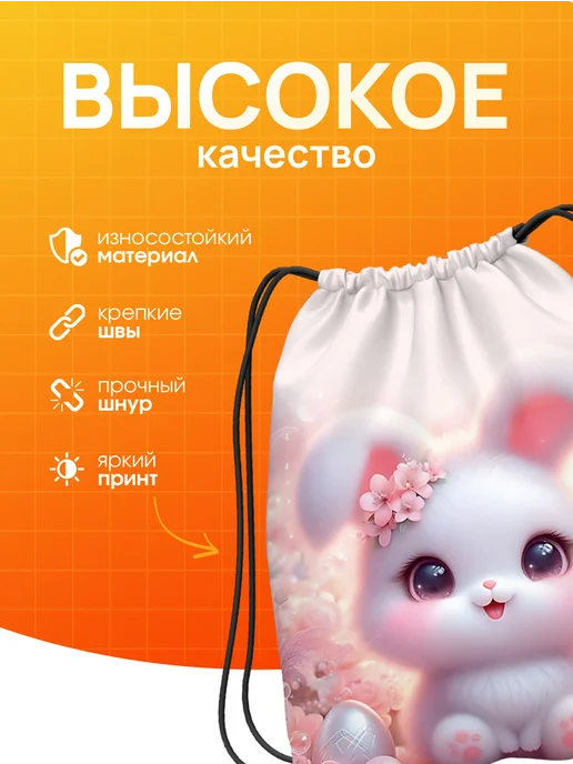 SoBag Мешок для обуви для девочек для сменки в школу зайка, розовый, фото 2