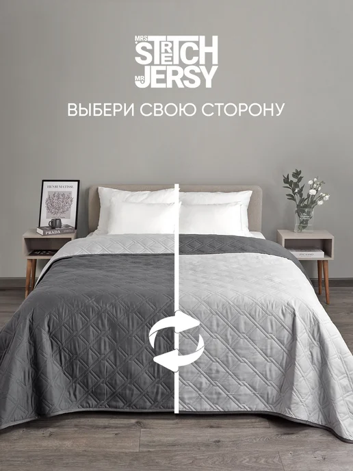 Stretch Jersy Покрывало стеганое на кровать 210х240 см, вариант, фото 2