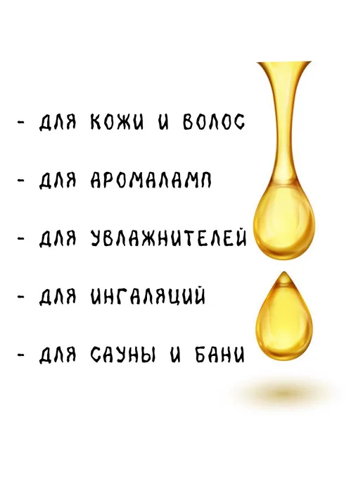 Планета Ароматов Кедр, 10 мл 100% эфирное масло, 10 мл, фото 2