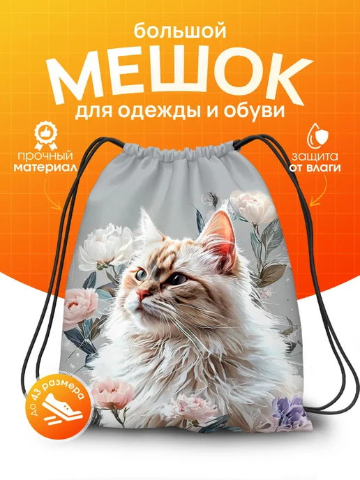 SoBag Мешок для обуви для девочек для сменки в школу котик, голубой