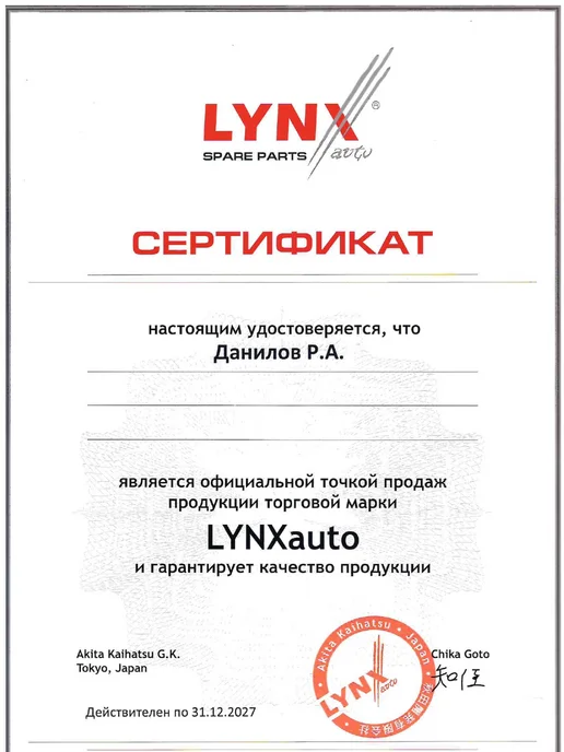 LYNXAUTO Свечи зажигания Renault Duster 1 (2010-2015) 1.6 K4M, 4 шт, фото 4