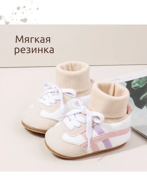 HAPPYGO MAMS Пинетки носочки для новорожденных теплые осень, бежевый, фото 2