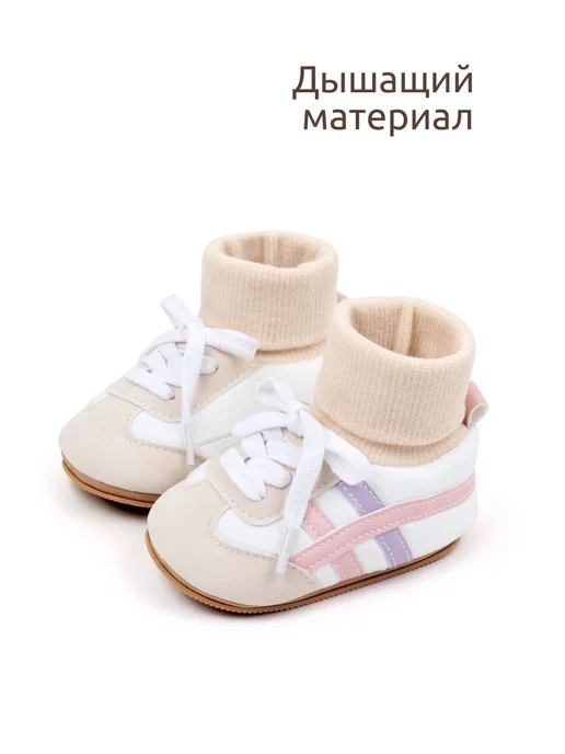 HAPPYGO MAMS Пинетки носочки для новорожденных теплые осень, бежевый, фото 3