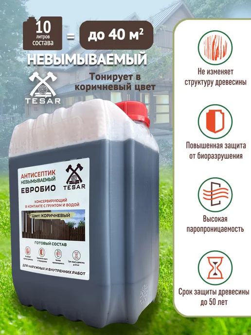 TESAR Пропитка для дерева антисептик невымываемый ЕВРОБИО, вариант, фото 2