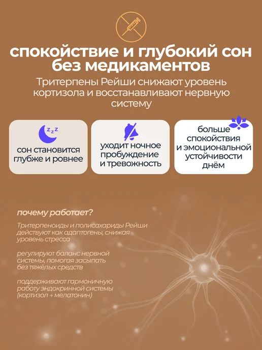 ALTIME Рейши мицелий в капсулах 700мг, вариант, фото 4