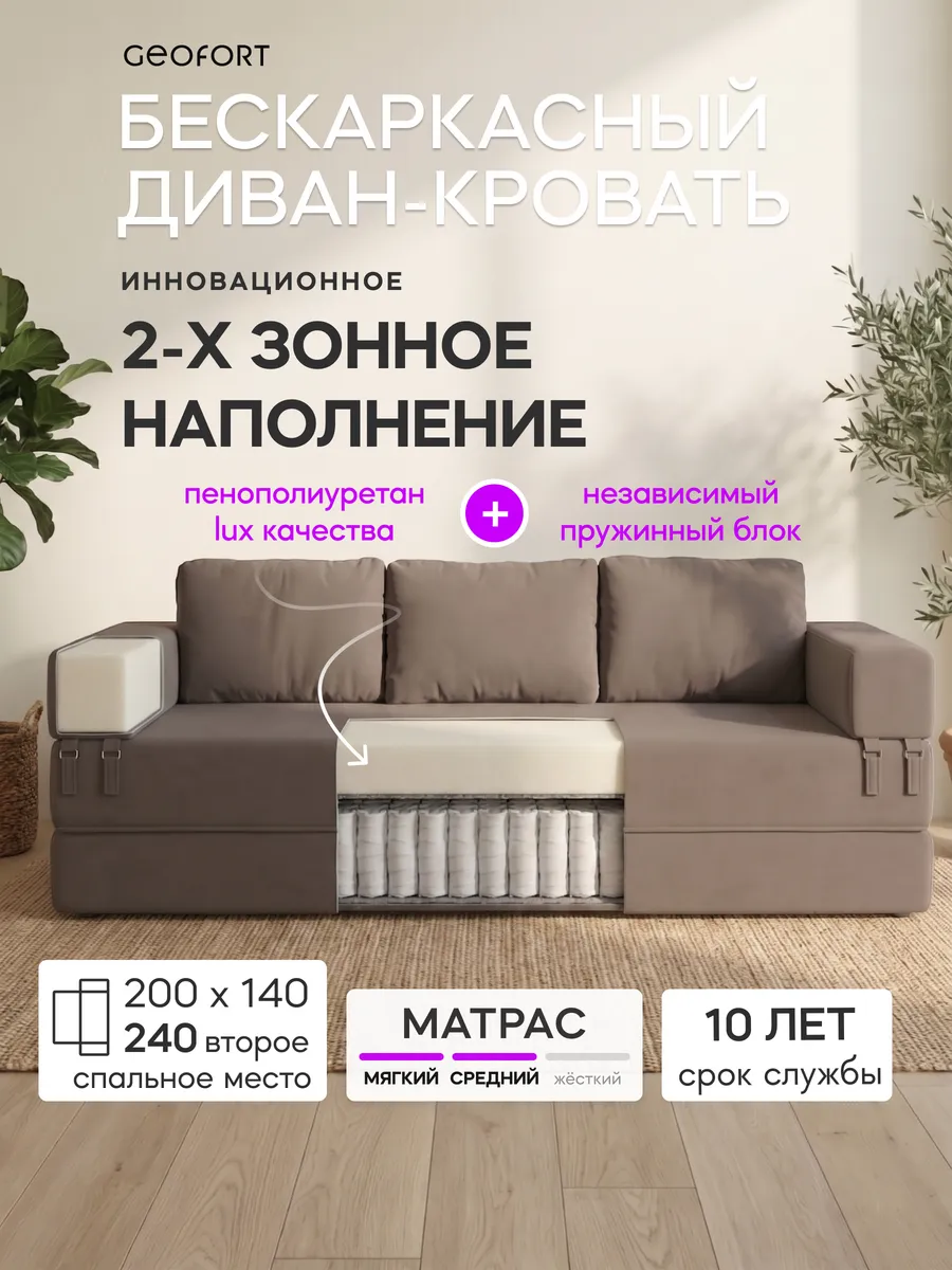 Диван бескаркасный двухспальный пружинный Кинг 240х140 корич