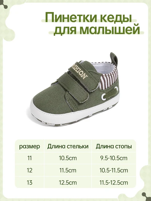 Mgbb Fashion Пинетки кеды для малышей, зеленый, фото 2