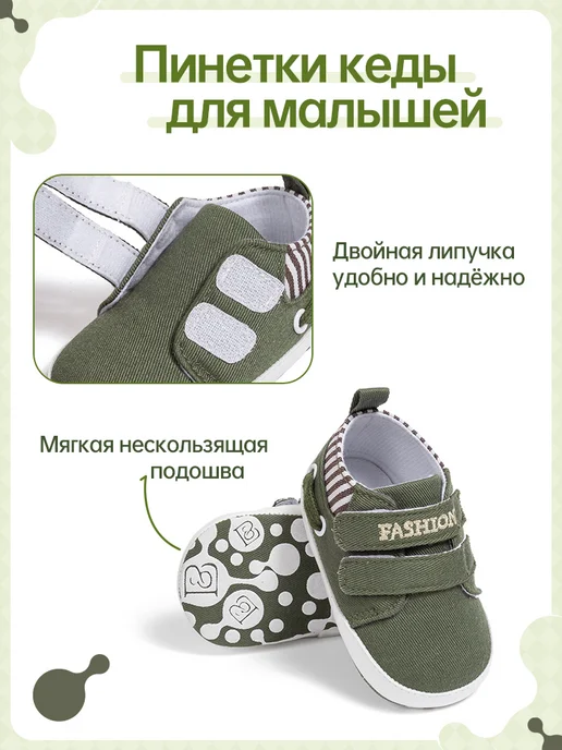 Mgbb Fashion Пинетки кеды для малышей, зеленый, фото 3