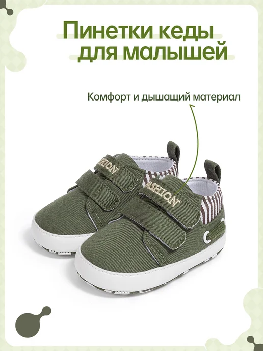 Mgbb Fashion Пинетки кеды для малышей, зеленый, фото 4