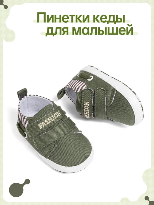 Mgbb Fashion Пинетки кеды для малышей, зеленый, фото 5