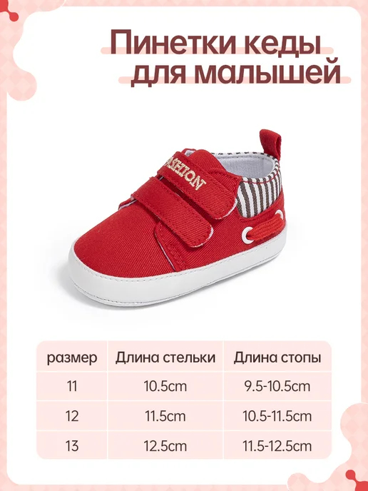 Mgbb Fashion Пинетки кеды для малышей, красный, фото 2