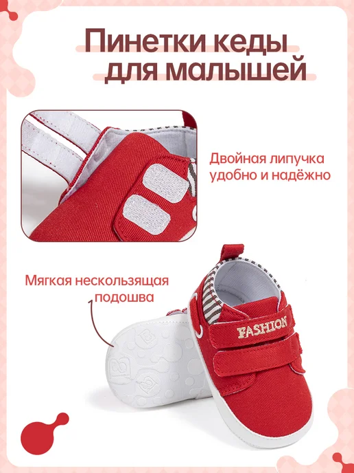 Mgbb Fashion Пинетки кеды для малышей, красный, фото 3