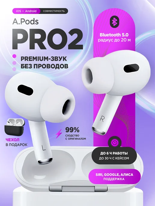 Airpods pro 2 Apple/Airpods 2