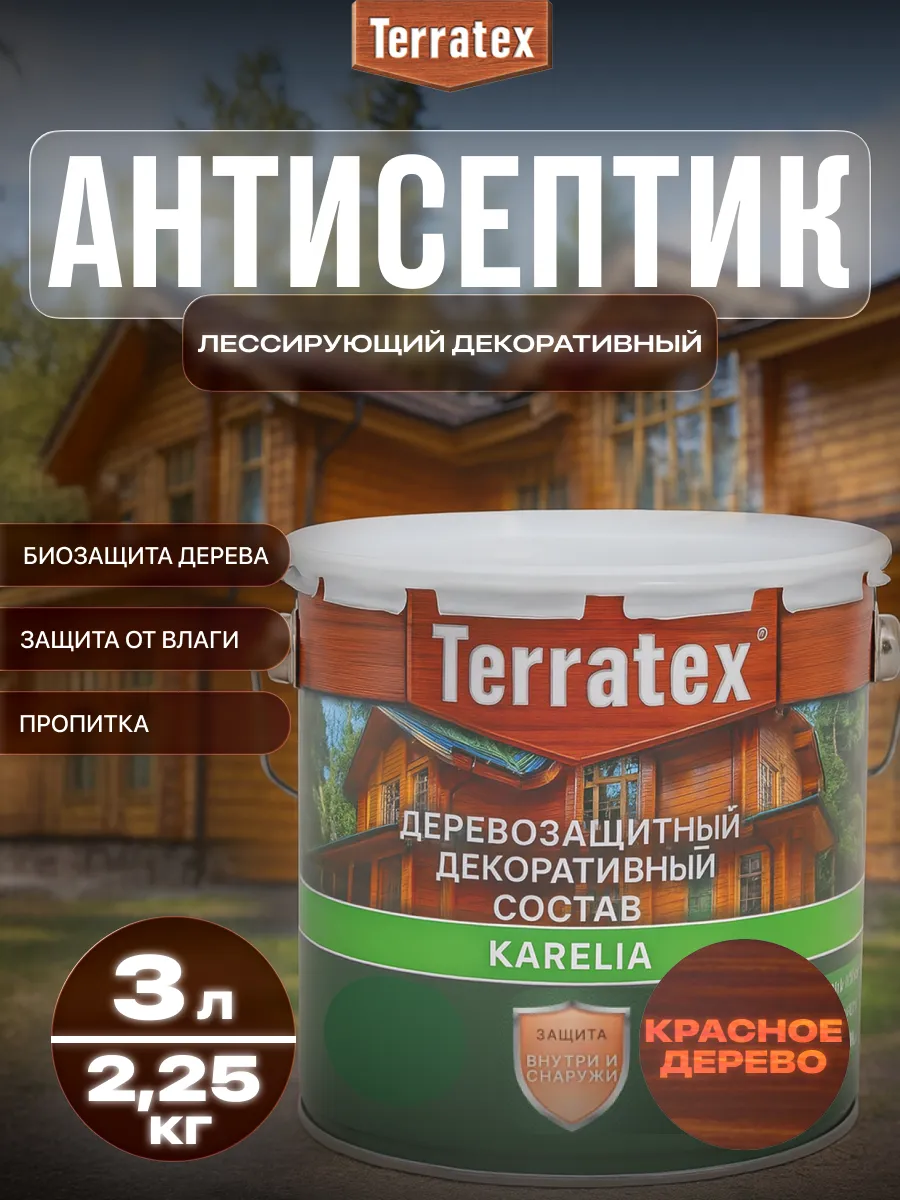 Пропитка для дерева красное дерево 3 л
