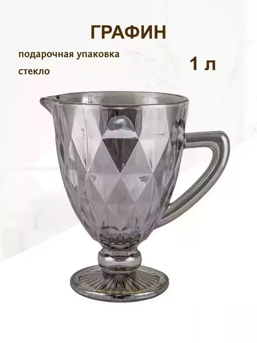 lenardi Графин для воды и сока стеклянный, 1 л