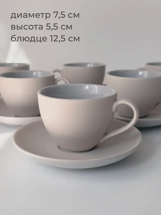 lenardi Кофейный сервиз на 6 персон матовое покрытие, серый, фото 2