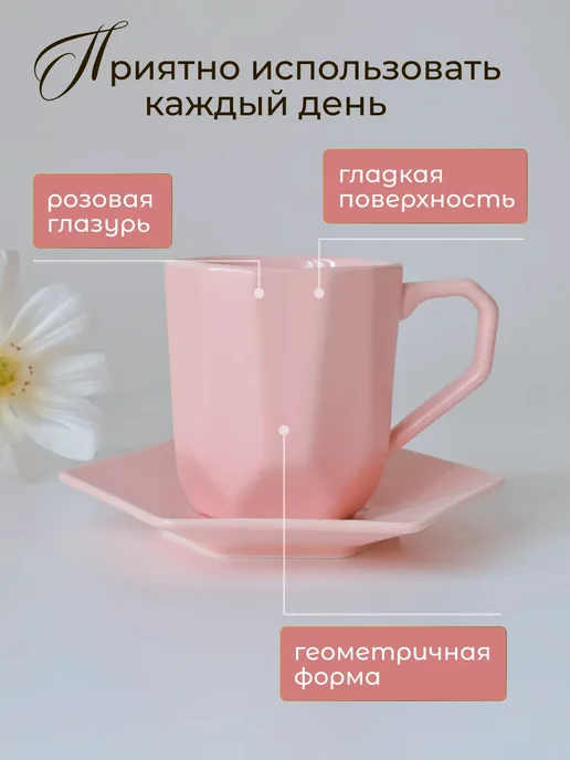 lenardi Кофейный набор фарфор 6 персон, розовый, фото 3