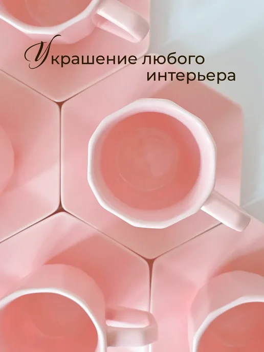 lenardi Кофейный набор фарфор 6 персон, розовый, фото 4