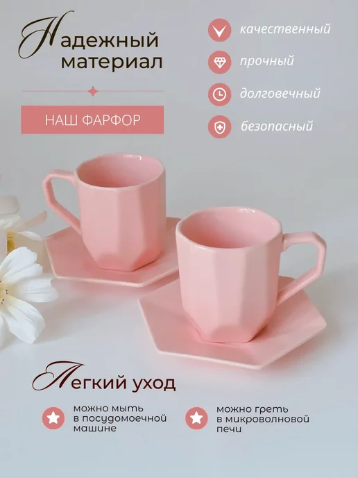 lenardi Кофейный набор фарфор 6 персон, розовый, фото 5