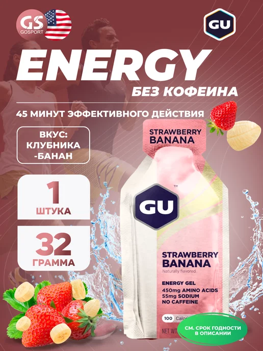 GU Energy Labs Энергетический гель для бега GU Energy gel 3 шт, 3 шт, фото 2