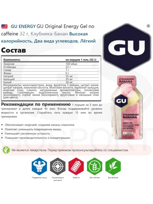 GU Energy Labs Энергетический гель для бега GU Energy gel 3 шт, 3 шт, фото 3