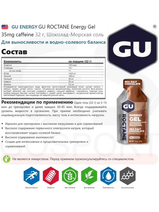 GU Energy Labs Энергетический гель для бега GU Energy gel 3 шт, 3 шт, фото 6